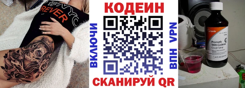 Codein Purple Drank  Свирск 