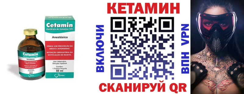КЕТАМИН VHQ mega зеркало Свирск