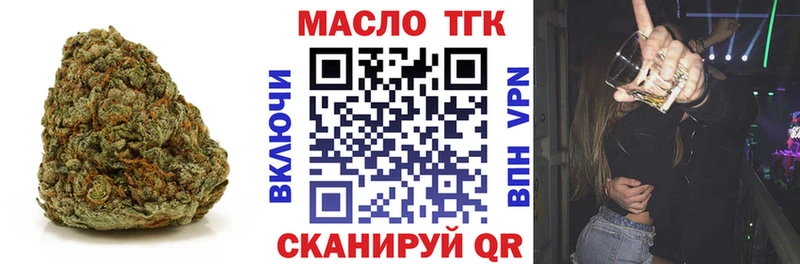 Дистиллят ТГК вейп с тгк  наркотики  Свирск 